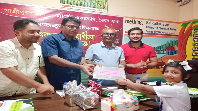 জুলাই গণ-অভ্যুত্থান দিবসে গাজীপুর শাহীন ক‍্যাডেট একাডেমি ভৈরব শাখার চিত্রাঙ্কন প্রতিযোগিতা 